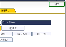 操作面板屏幕插图