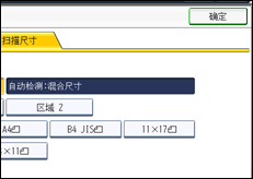 操作面板屏幕插图