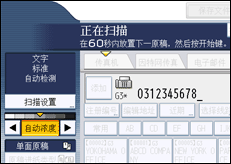 操作面板屏幕插图
