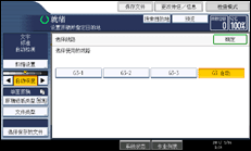 操作面板屏幕插图