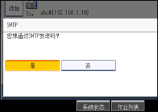 操作面板屏幕插图