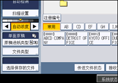 操作面板屏幕插图