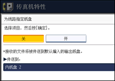 操作面板屏幕插图