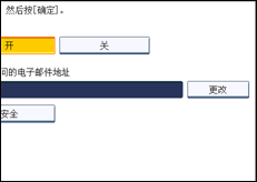 操作面板屏幕插图