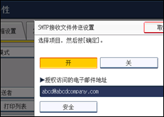 操作面板屏幕插图