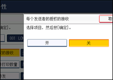 操作面板屏幕插图
