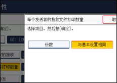 操作面板屏幕插图