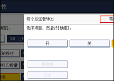 操作面板屏幕插图