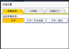 操作面板屏幕插图