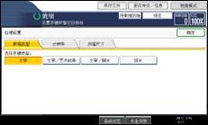 操作面板屏幕插图