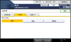 操作面板屏幕插图