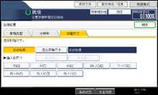 操作面板屏幕插图