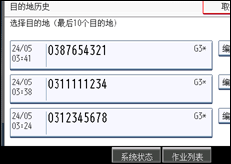 操作面板屏幕插图