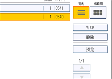操作面板屏幕插图
