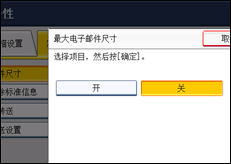操作面板屏幕插图