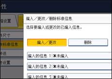 操作面板屏幕插图