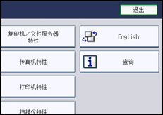 操作面板屏幕插图