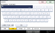 操作面板屏幕插图