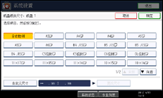 操作面板屏幕插图