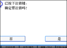 操作面板屏幕插图