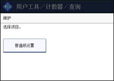 操作面板屏幕插图