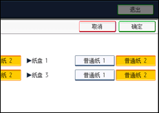 操作面板屏幕插图