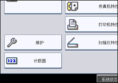 操作面板屏幕插图