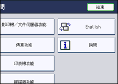 操作面板屏幕插图
