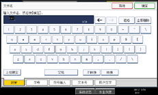 操作面板屏幕插图