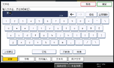 操作面板屏幕插图