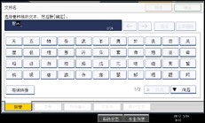 操作面板屏幕插图