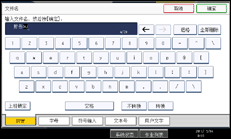 操作面板屏幕插图