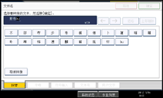 操作面板屏幕插图
