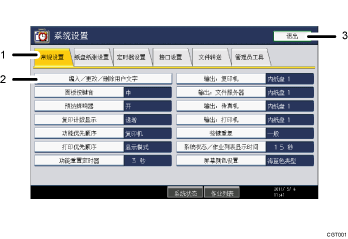 操作面板屏幕插图（已编号的插图）