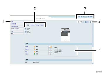 已编号的Web浏览器屏幕插图