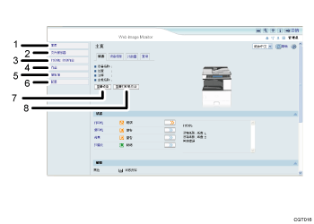 已编号的Web浏览器屏幕插图