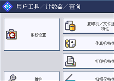 操作面板屏幕插图