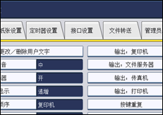 操作面板屏幕图例