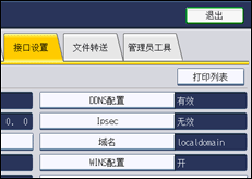 操作面板屏幕图例