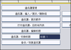 操作面板屏幕图例