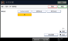 操作面板屏幕插图