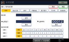 操作面板屏幕插图