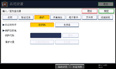操作面板屏幕插图