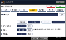操作面板屏幕插图