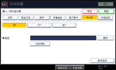操作面板屏幕插图