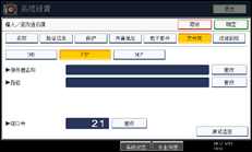操作面板屏幕插图
