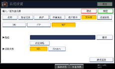 操作面板屏幕插图