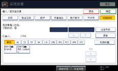操作面板屏幕插图