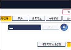 操作面板屏幕插图