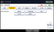 操作面板屏幕图例